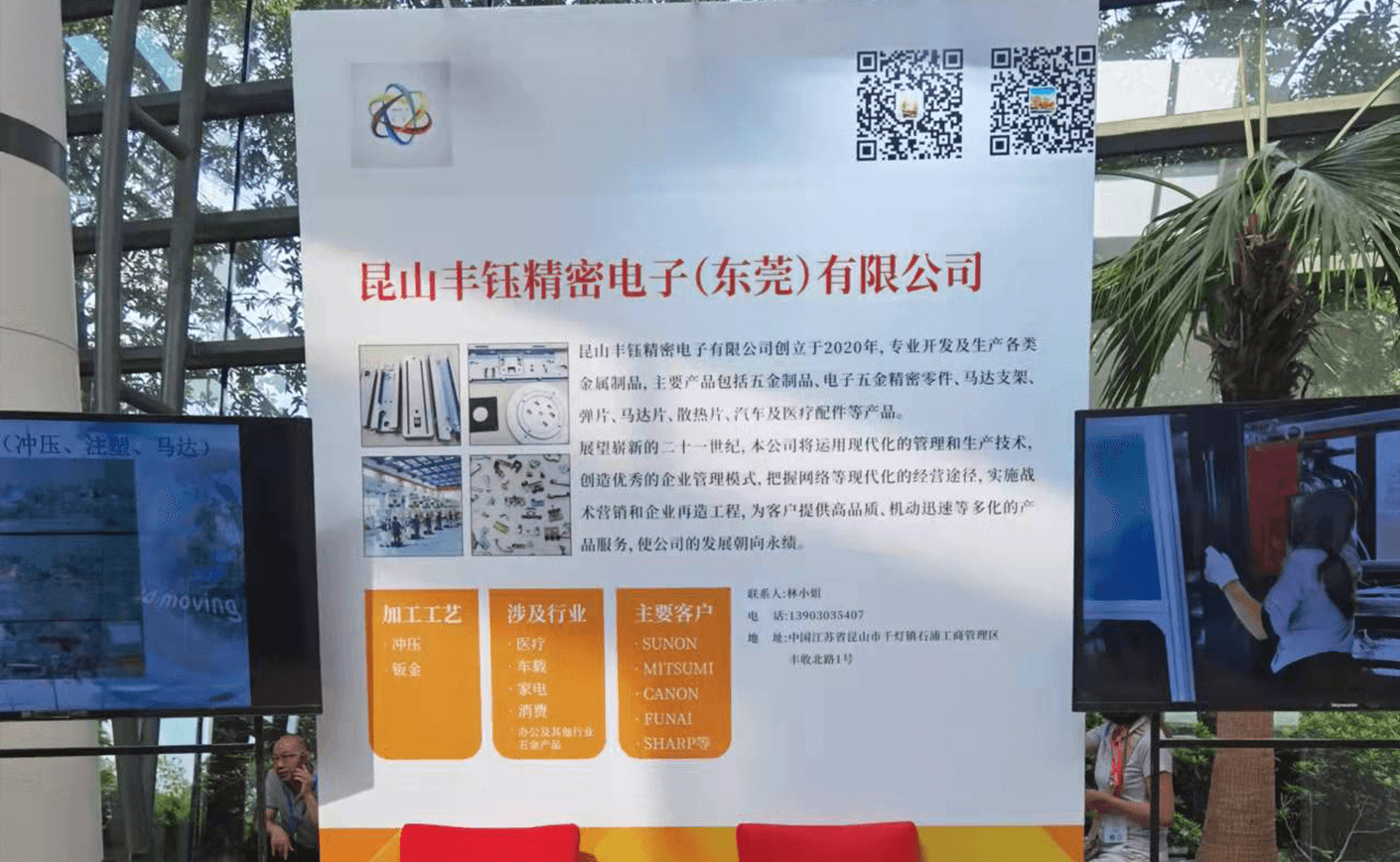 昆山丰钰上海地区五金产品展销会