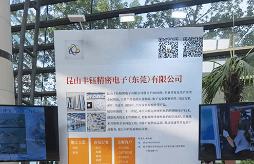 Kunshan Feng Yu Hardware Products Exhibition in Shanghai